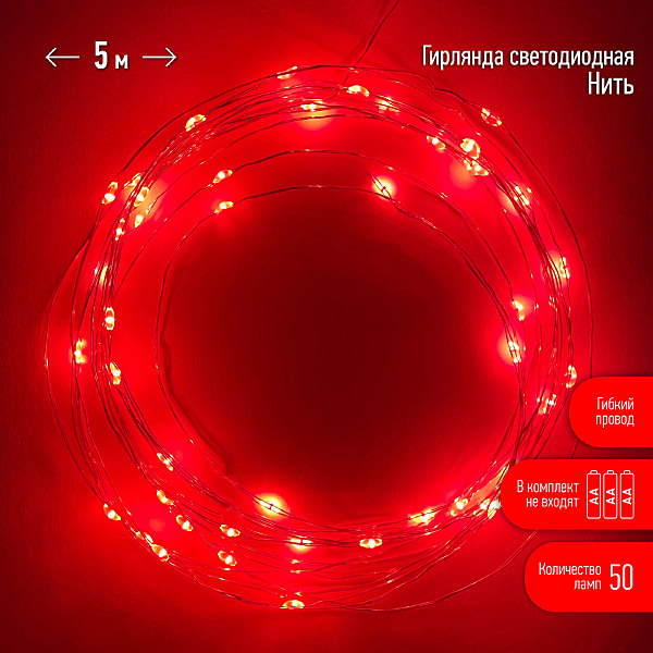 Гирлянда ЭРА Нить ENIN -5NR